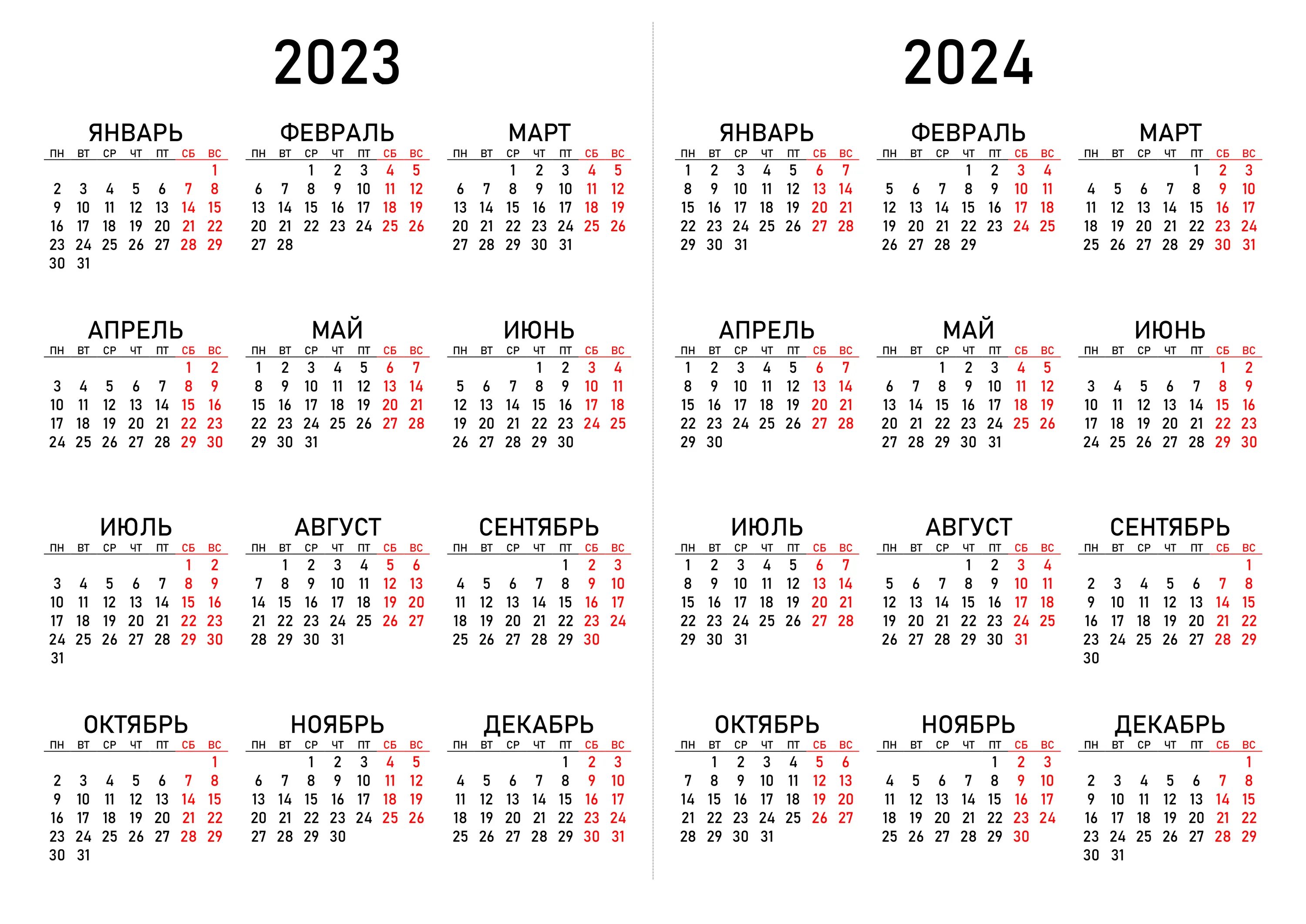Производственный календарь на 2022 и 2023 годы. Календарь 2022-2023 черно белый. Календарь на 2022 и 2023 года на одном листе. Календарь 22-2023. Выходные в 2025 году в россии календарь