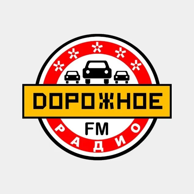 Дорожное радио. Дорожное радио Улан-Удэ. Fm дорожное радио. Дорожное радио Ярославль.