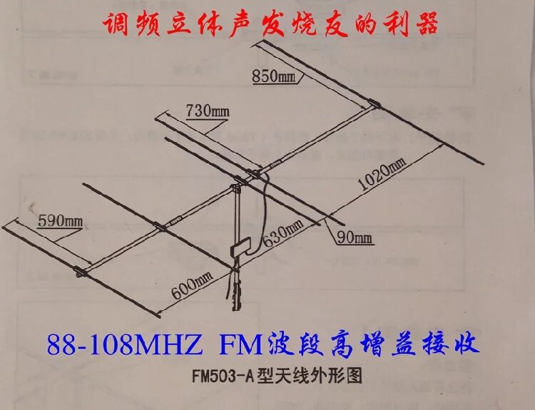 Антенна УКВ 88 - 108 МГЦ. Антенна fm 88-108 диполь. Антенна 88-108 диполь. Антенна 88-108 МГЦ квадрат. Прием фм радио