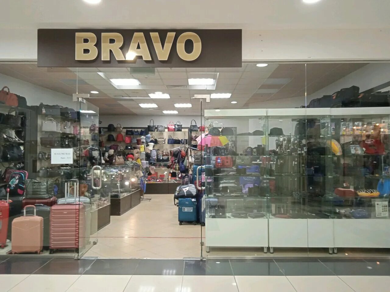 Магазин браво нижний новгород. Сумка браво. Bravo нижний новгород. Bravo нижний новгород. Двери браво нижний новгород торфяная 30.