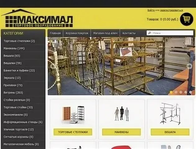 Тд ивановых. Тд ивановых