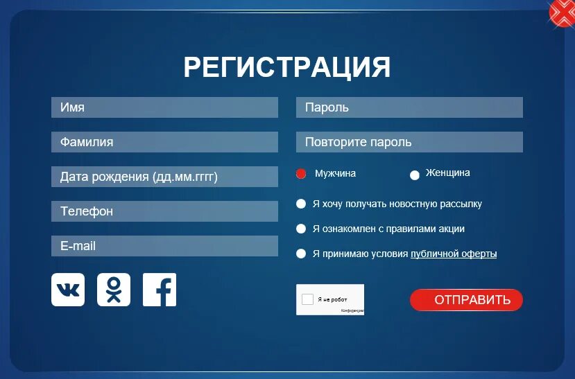 Получили за регистрацию в приложении. Самозанятость регистрация через приложение. Номер мои документы. Регистрация в приложении itreck. Бонусные программы приложения.