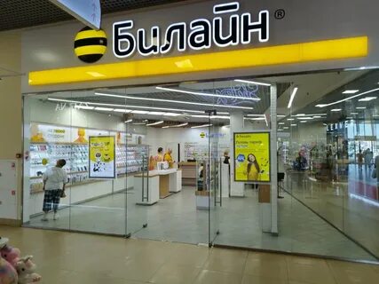 Билайн тверская область