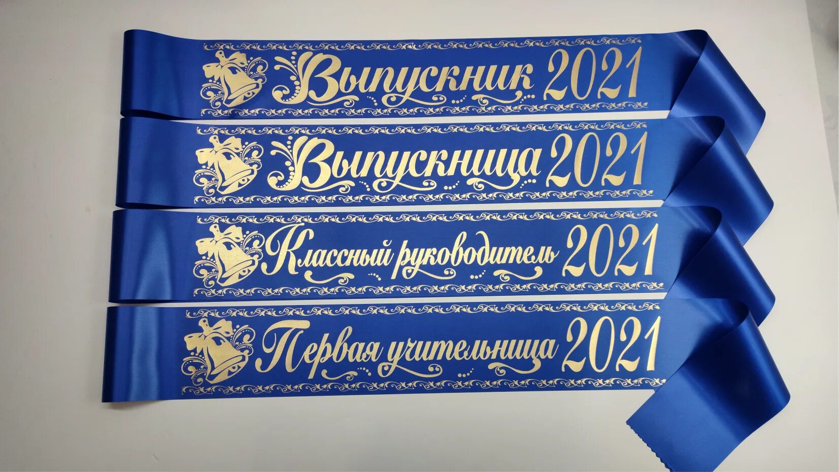 Именные ленты на выпускной. Ленточки на выпускной именные. Именные ленточки на выпускной 2021. Красивые ленты на выпускной. Номер на выпускной 11 класс