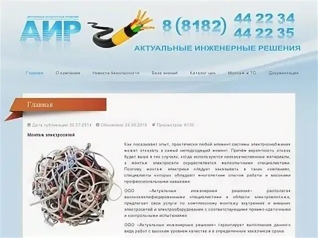 Норвежский сайт в архангельске на 10