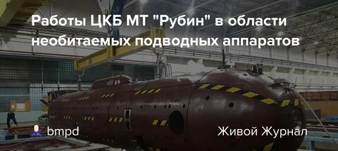 Рубин конструкторское бюро