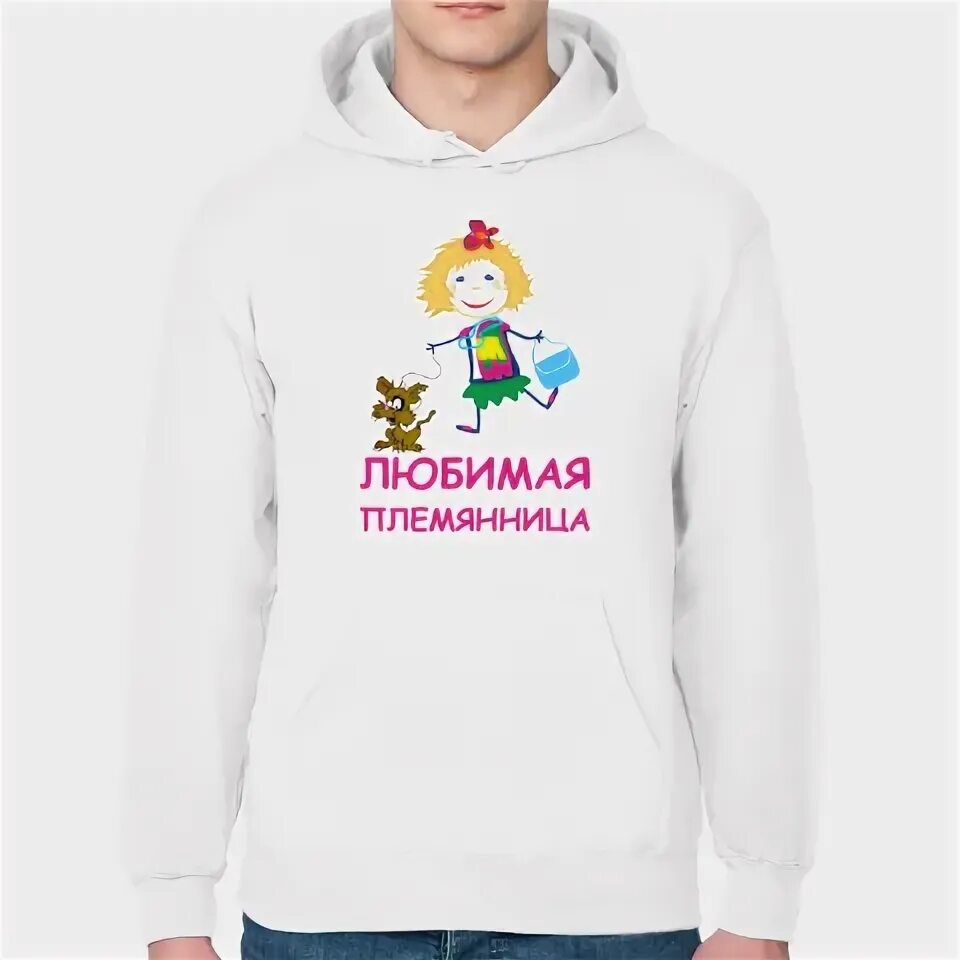 Кружка лучший племянник. С днем рождения племиченик. Люблю племянника. С днем рождения племяш. Кружка любимому племяннику.