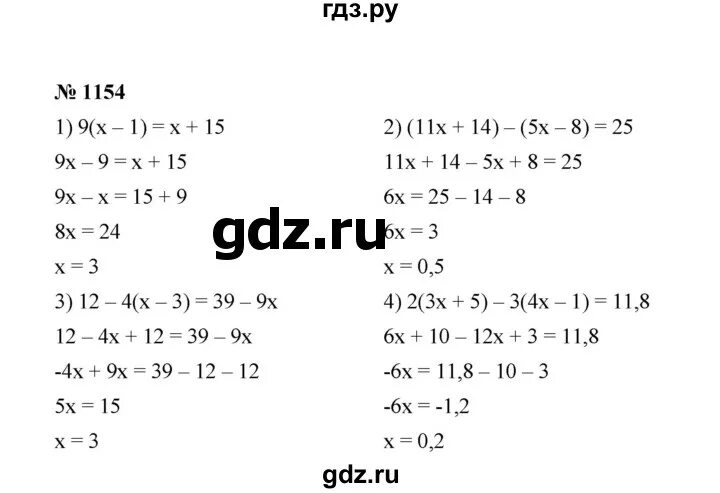 Математика 6 класс 1 часть номер 1154. Математика номер 1154. Математика 6 класс номер 1154. Математика 6 класс Мерзляк номер 1154. Математика 6 класс номер 1152 1154.