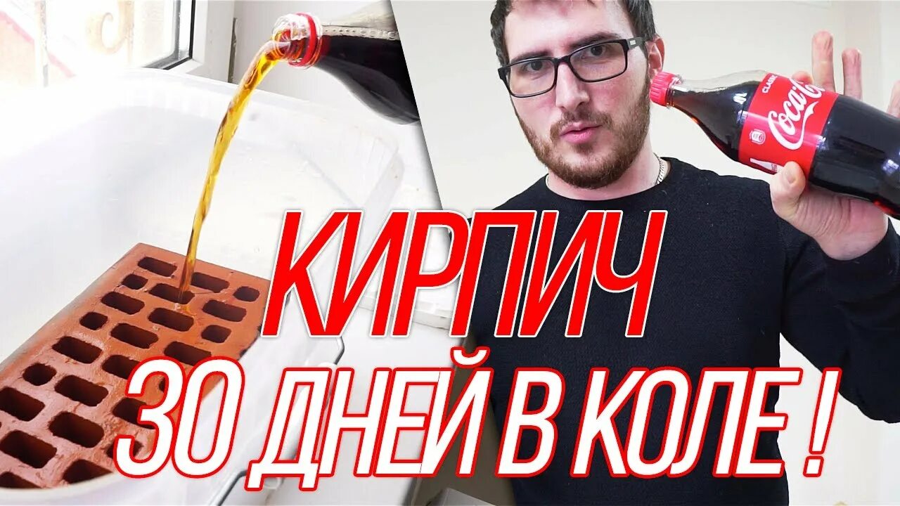 Черный колотый кирпич. Коля кирпич. Вксм силикатный кирпич. Колотый кирпич. Распиленный пополам кирпич.