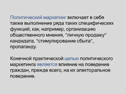 Включи маркетинг