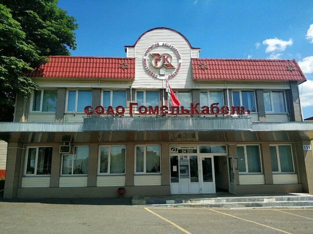 Завод. Гомелькабель вакансии. Гомелькабель авраменко. Выставка кабекс 2023. Гомелькабель вакансии.