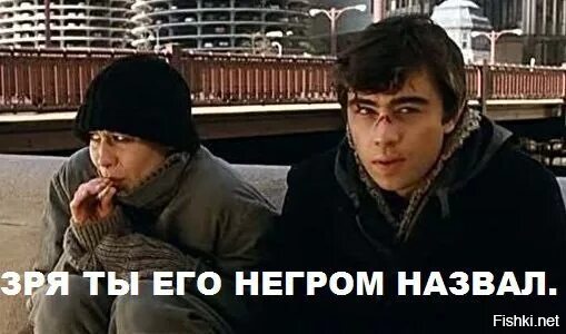 Назвали черножопой