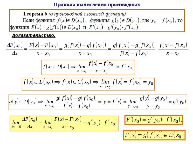 Правила вычисления некоторого значения