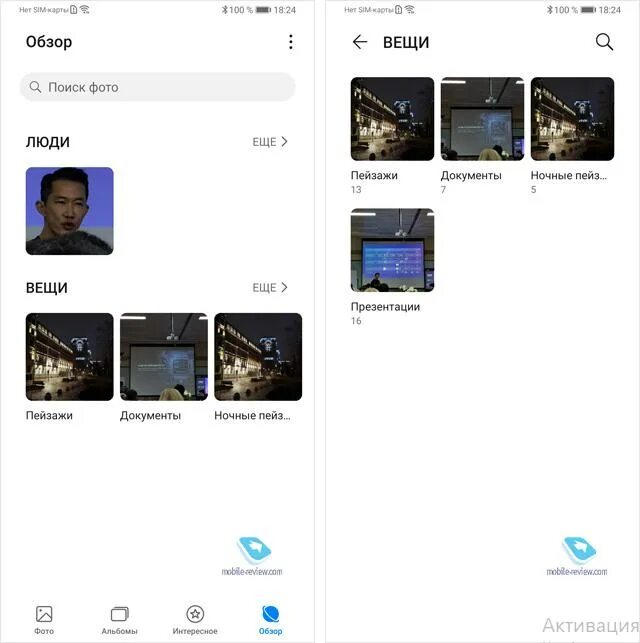 Al камера что это. Al camera. al камера xiaomi что это.