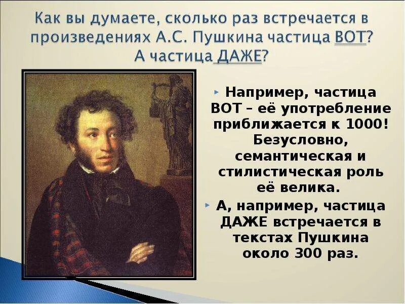 Слова пушкина в произведении. Текст Пушкина. Пушкин текст. Художественный текст Пушкина. Текст из Пушкина.