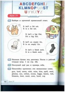 Английския язык кауфман 2 класс