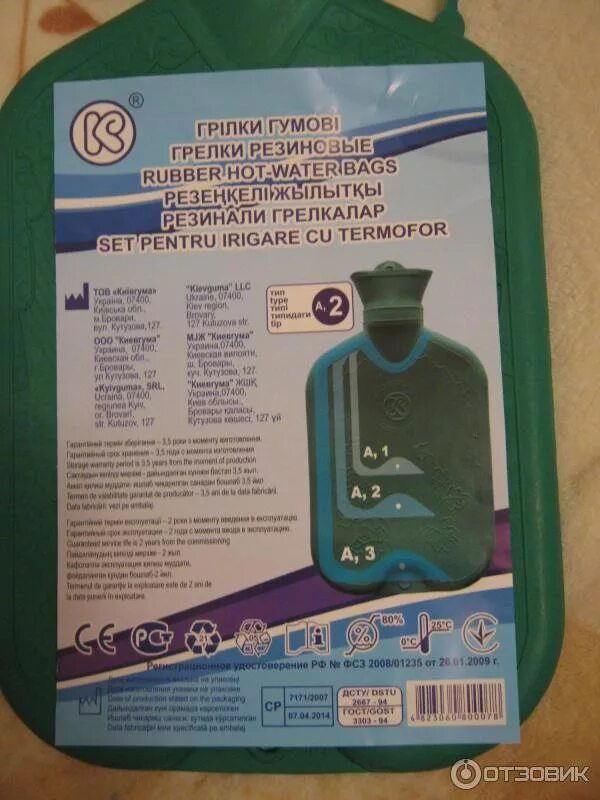 Максимальная температура в грелке