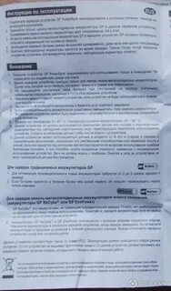 Charger зарядное устройство инструкция