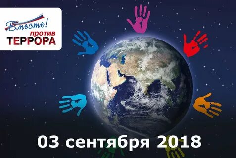 В рамках дня борьбы с терроризмом