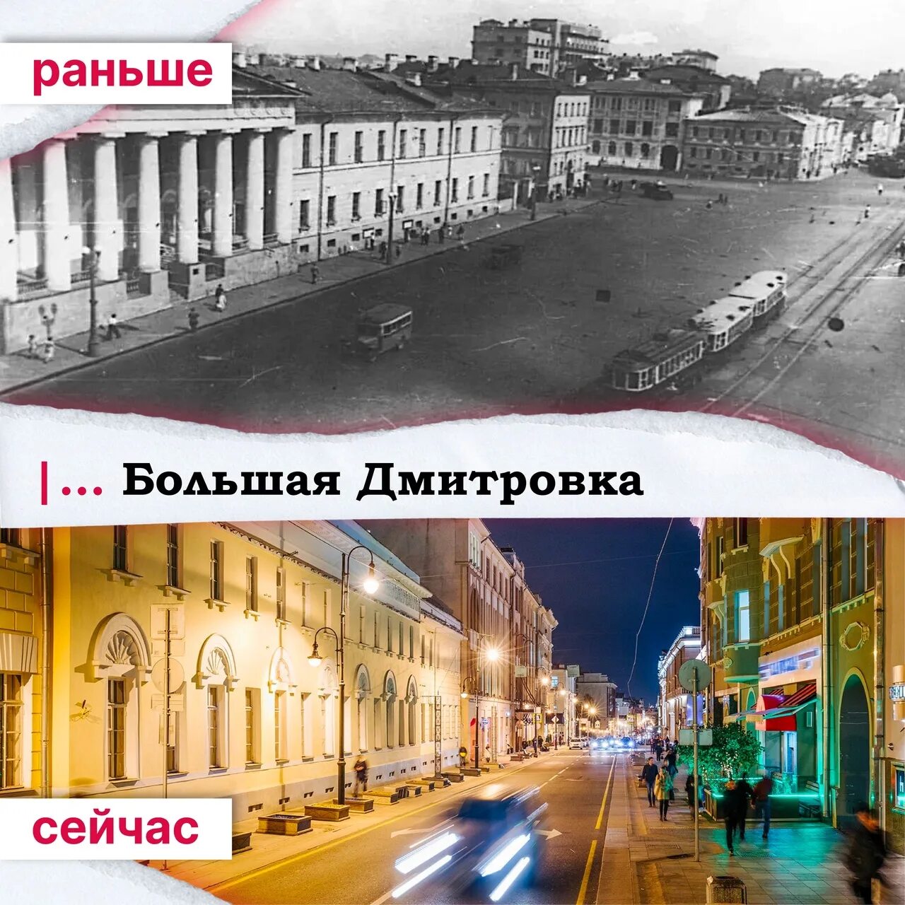 Какой город был основан раньше. Большая дмитровка раньше. города и их названия раньше. название москвы раньше. как раньше называлась москва.