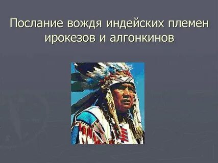 Название племени дало название