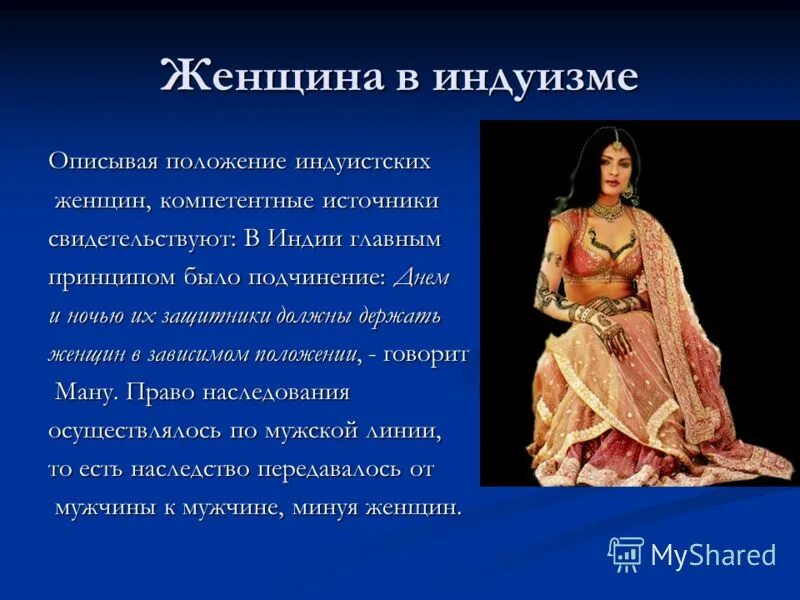 Положение женщины в обществе. Положение женщины в современной семье. Брак мужчины и женщины. Декрет о браке 1917. Отношения в семье обществознание.