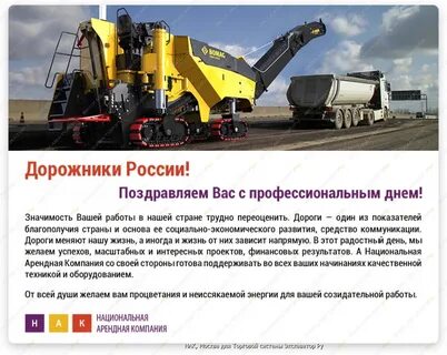 День дорожника сценарий корпоратива