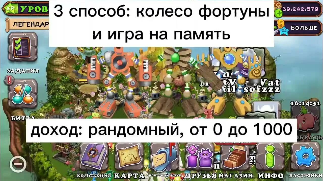 Гемы МСМ. МСМ гайд. Гайд по my singing Monsters. Гемы Мои Поющие монстры. Как получить кристаллы my singing