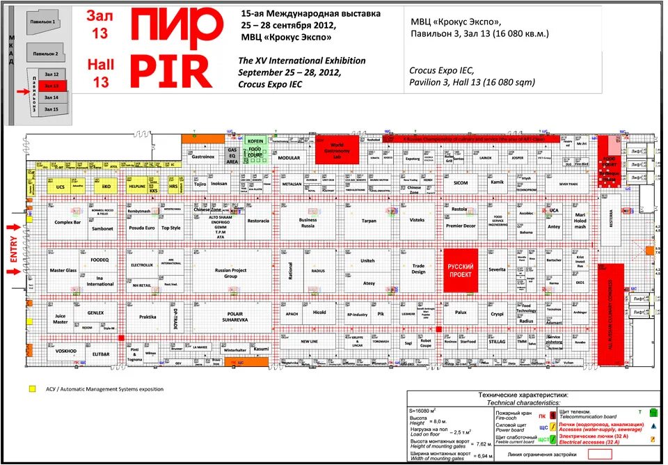 Крокус мероприятия сегодня афиша на сегодня. Крокус Экспо павильон 3 зал 13. Крокус павильон 3 схема. Крокус Экспо павильон 3 схема. Крокус Экспо план.