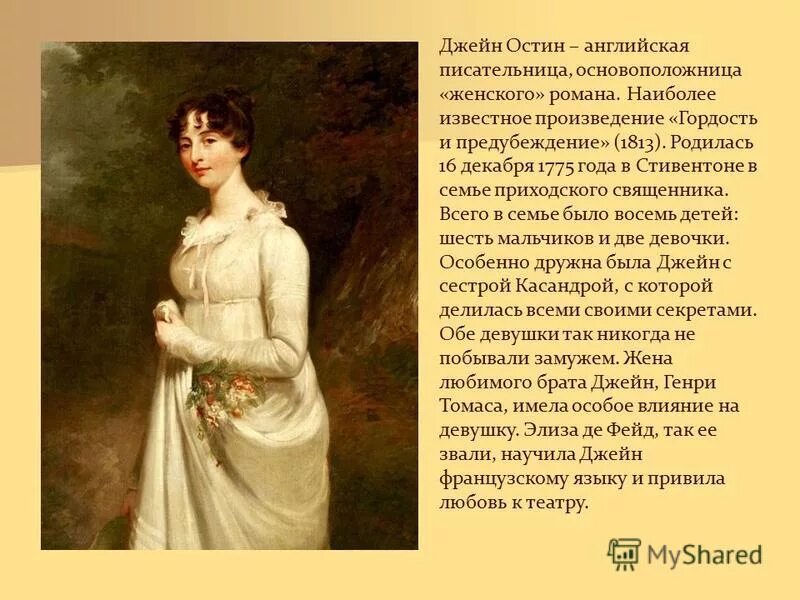 гордость и предубеждение книга аннотация. сочинение гордость предубеждение. гордость и предубеждение книга.