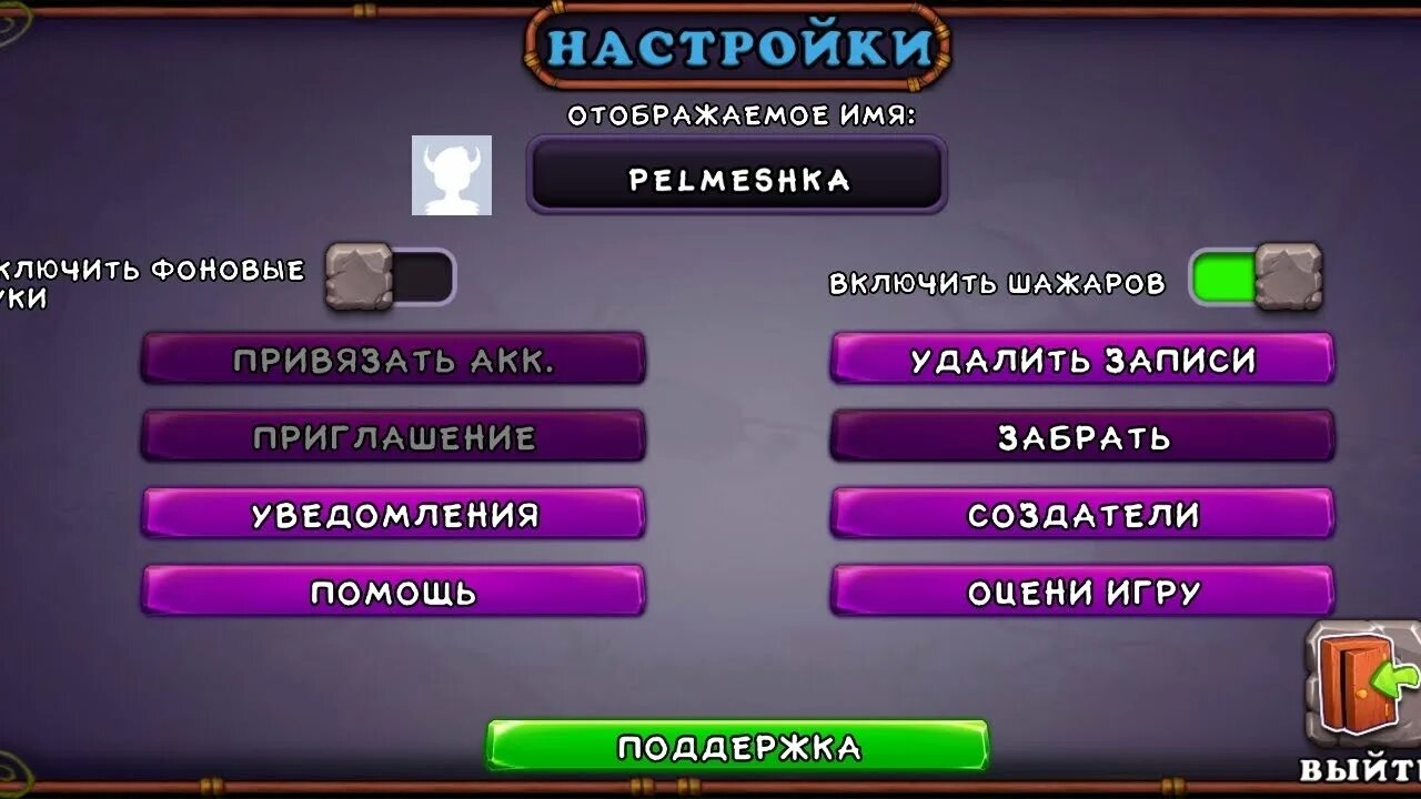 Добавить в друзья my singing. Коды на гемы в мои поющие монстры 2025. код на гемы в my singing monsters. my singing monsters читы. код на гемы в май сингинг монстерс.
