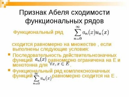 Равномерный ряд