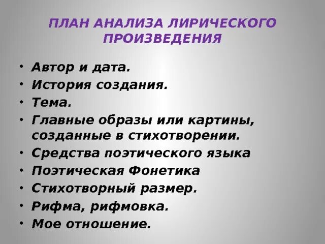 Время в лирическом стихотворении: найдено 89 картинок