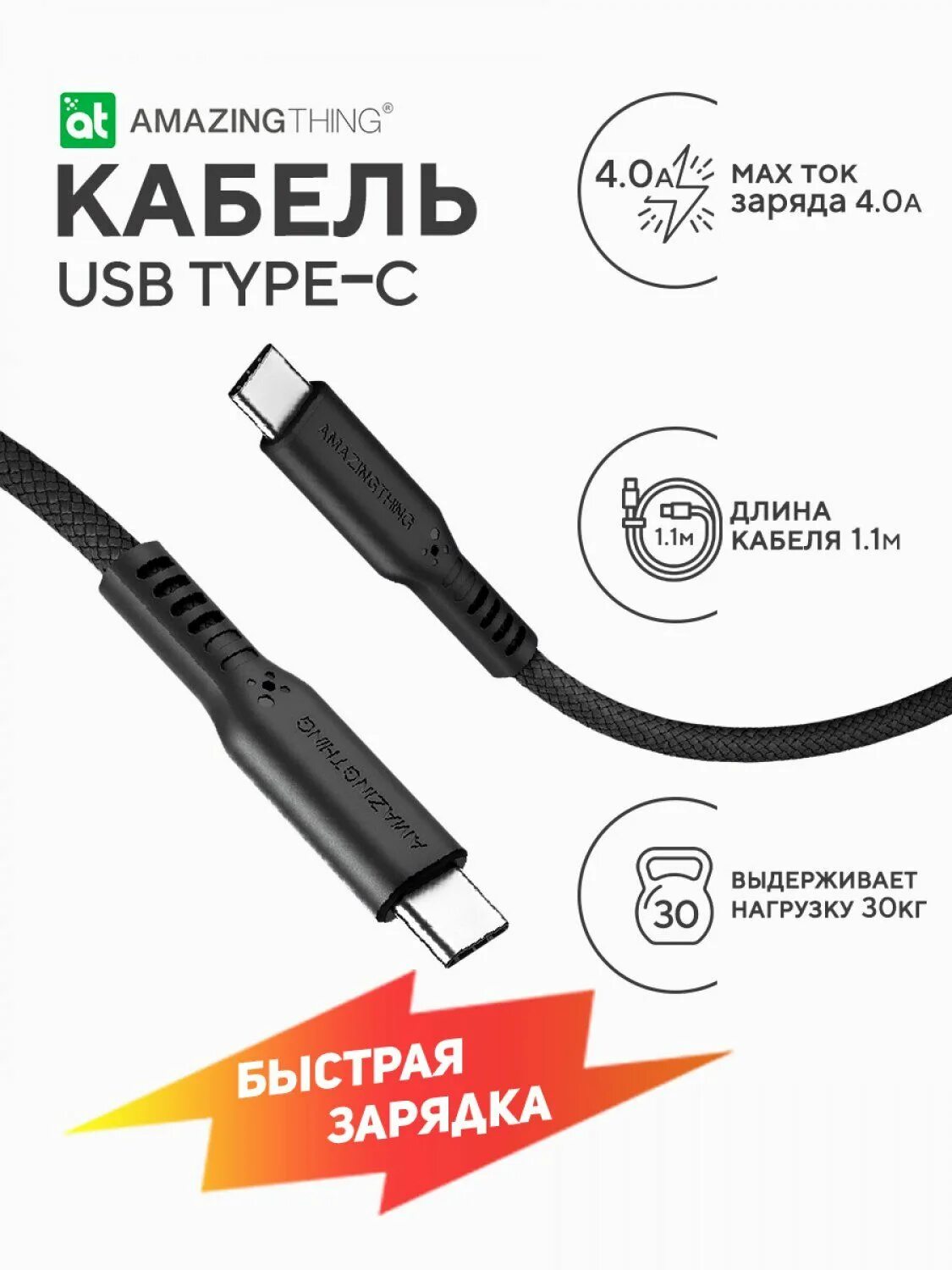 Шнур type c для быстрой зарядки телефона