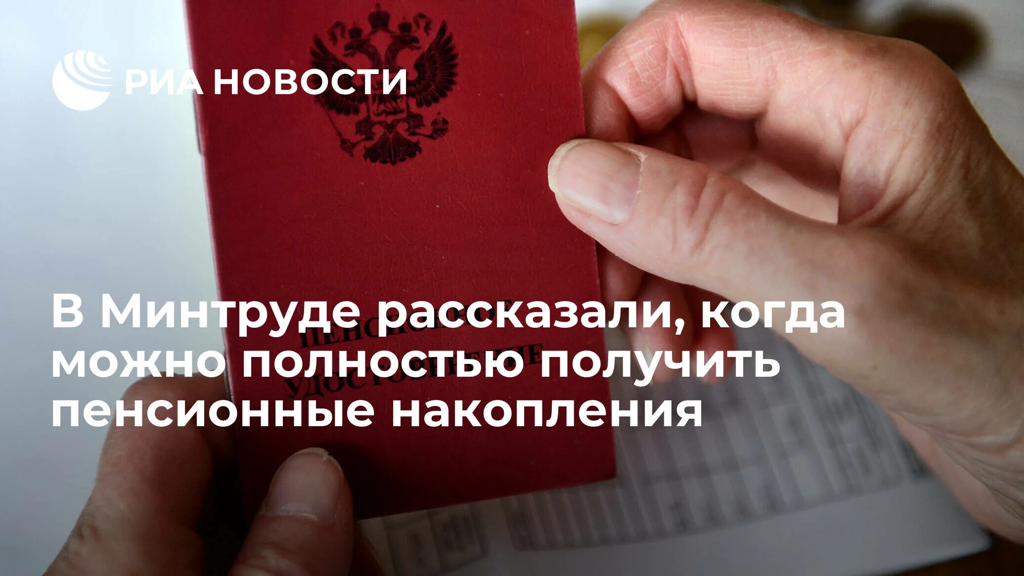 Поднимется пенсия в апреле 2025. Повышение пенсии в апреле. социальные пенсии россиян вырастут с 1 апреля. с 1 апреля 2025 повышение пенсии неработающим пенсионерам. средняя пенсия для шахтеров.