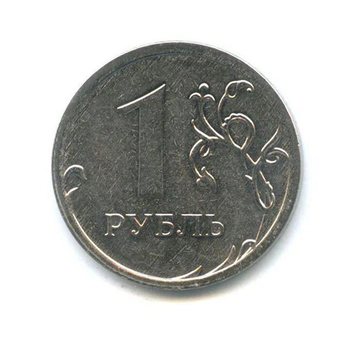 Новая монета 1 рубль. Монетка 1 рубль 1 сторона. 1 российский рубль. монета 1 рубль новая.