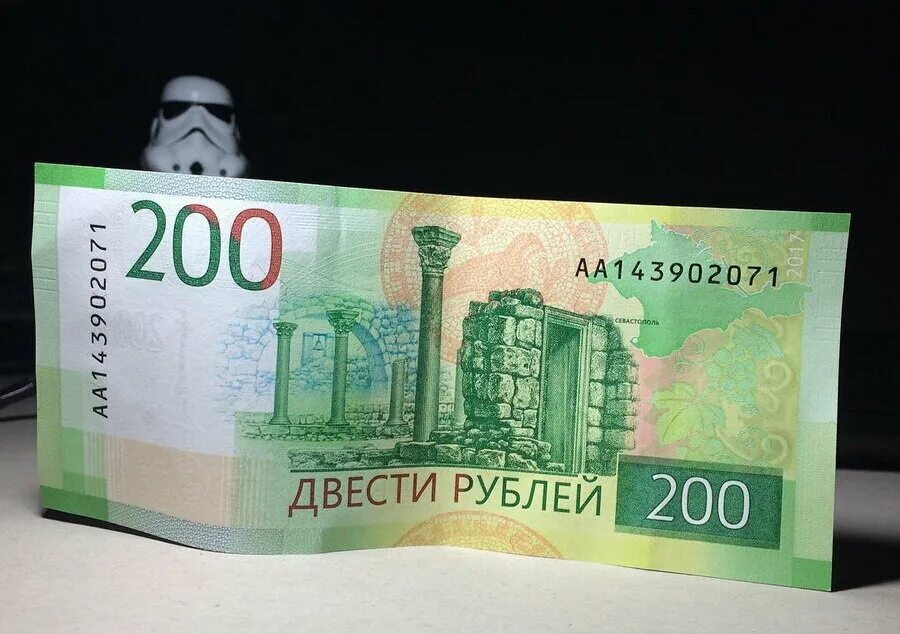 Первые 200 рублей. 200 Рублей. Купюракупюрам 200 рублей. Купюра 200р. Купюра 200.