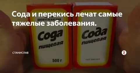Пил соду каждый день