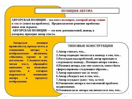 Истина текст егэ