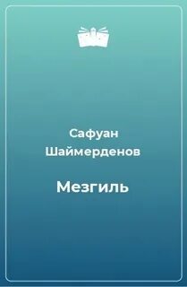Репутация книги