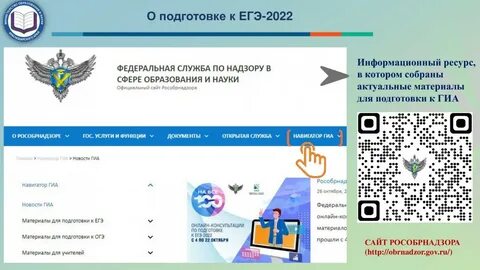Edutest obrnadzor