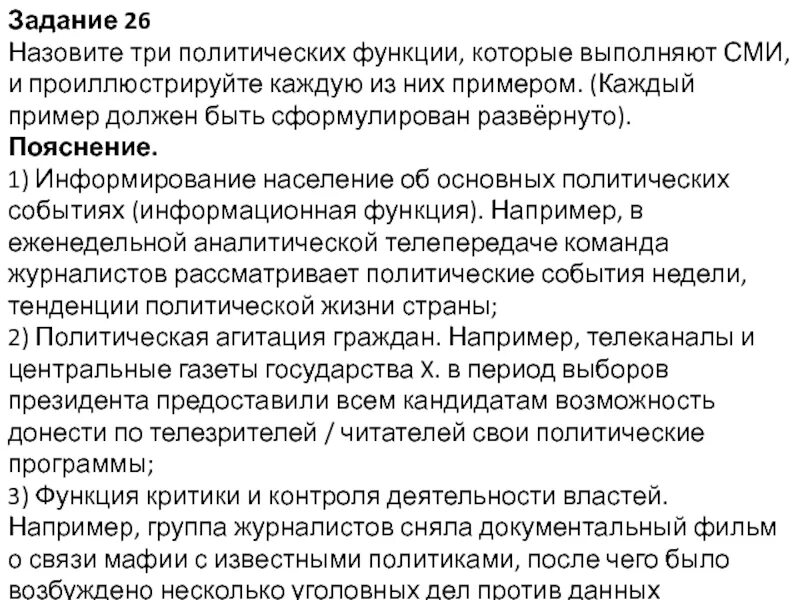 Назовите и проиллюстрируйте примерами три функции религии: найдено 89 изображени
