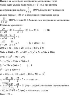 Сплав состоит из меди и цинка массы