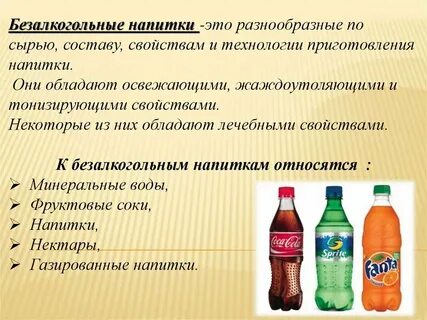 Из чего состоит лимонад