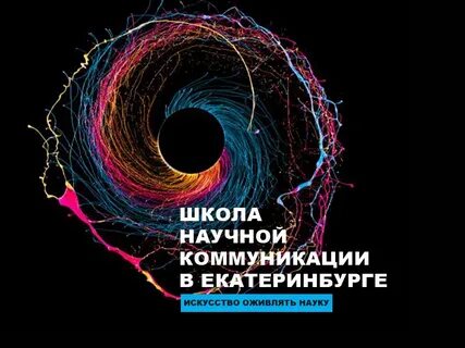 Коммуникации екатеринбург