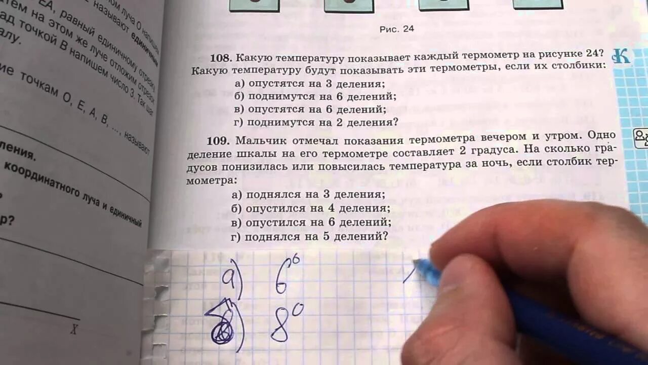 Решеба топ математика
