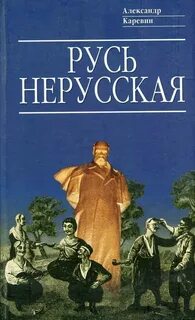 Неруся