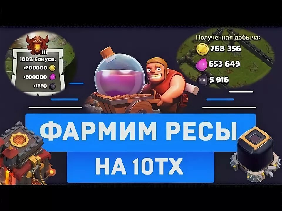 Микс для 10 тх фарм кубков. Лучшие миксы для 8 тх. Набираем кубки набрал в. 200 кубков. Поднимает кубок.
