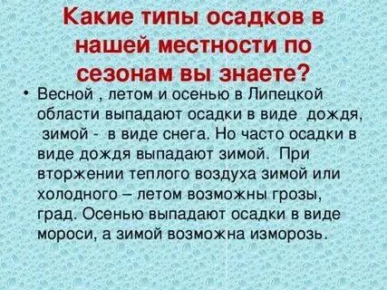 Какие осадки были 16 сентября. Какие осадки были 16 сентября