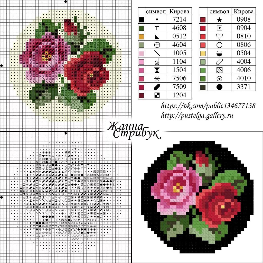 Брошь из бисера своими руками схемы плетения. Схемы для бисероплетения крестиком. Схема для вышивания броши. Мини схемы бисером. Вышивка крестиком фрукты.